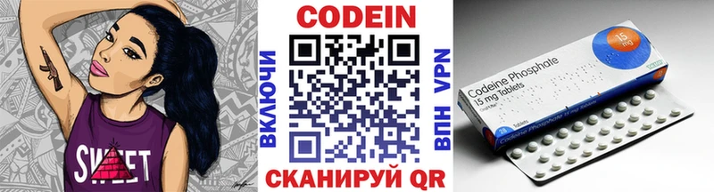 Codein напиток Lean (лин)  купить наркотик  Бакал 