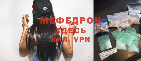 мефедрон мука Аркадак