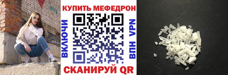 купить наркотики сайты Бакал МЯУ-МЯУ mephedrone