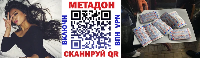 МЕТАДОН кристалл  Бакал 