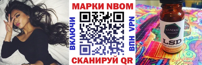 Марки NBOMe 1,5мг  Бакал 